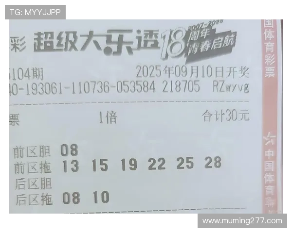 第60期大乐透开奖结果揭晓:大奖花落谁家?